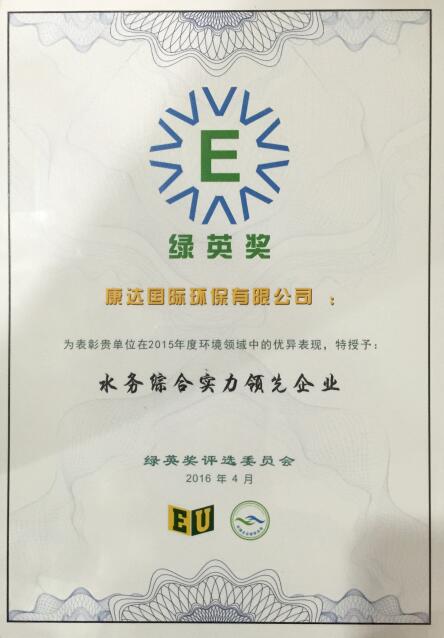 綠英獎(jiǎng)