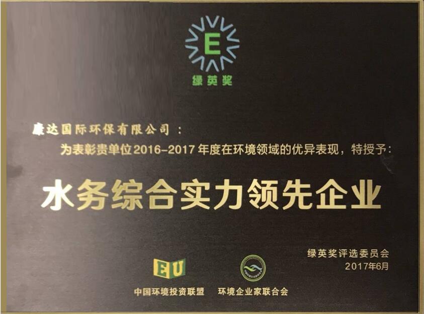綠英獎(jiǎng)