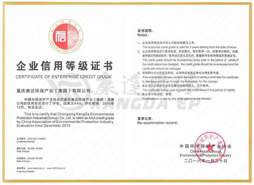 產(chǎn)業(yè)協(xié)會(huì)3A證書(shū)（2016年新發(fā)）